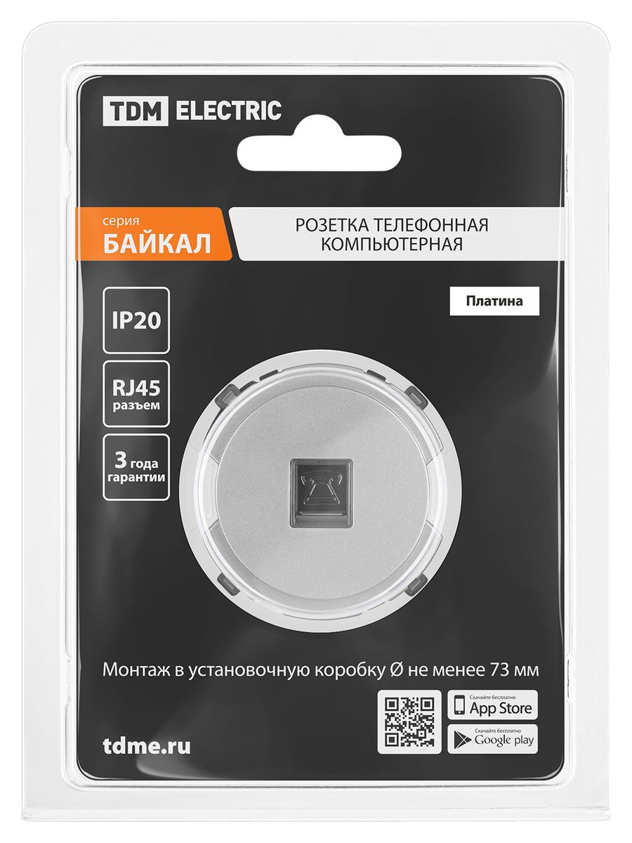 Розетка телекоммуникационная  SQ1819-0313
