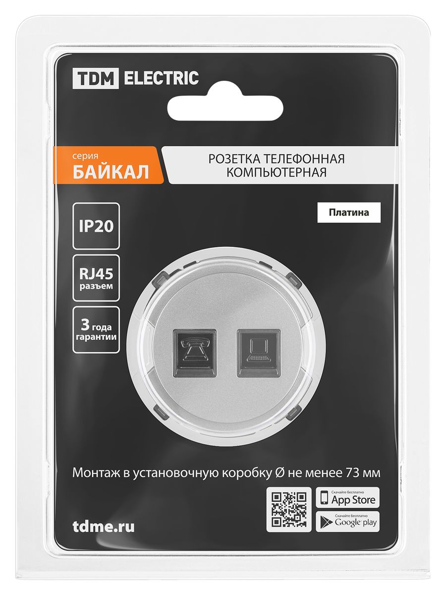 Розетка телекоммуникационная  SQ1819-0317