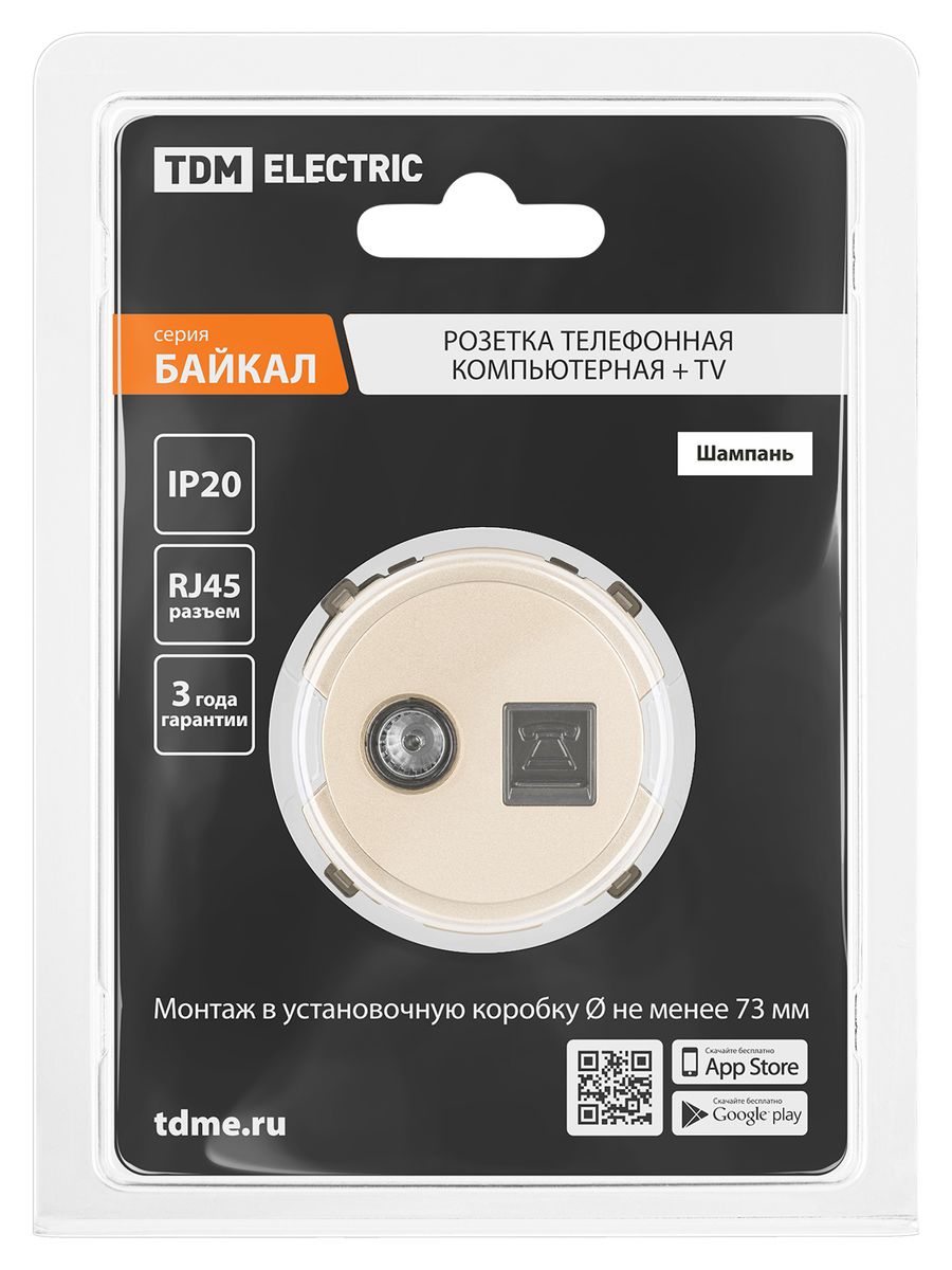 Розетка телекоммуникационная  SQ1819-0518