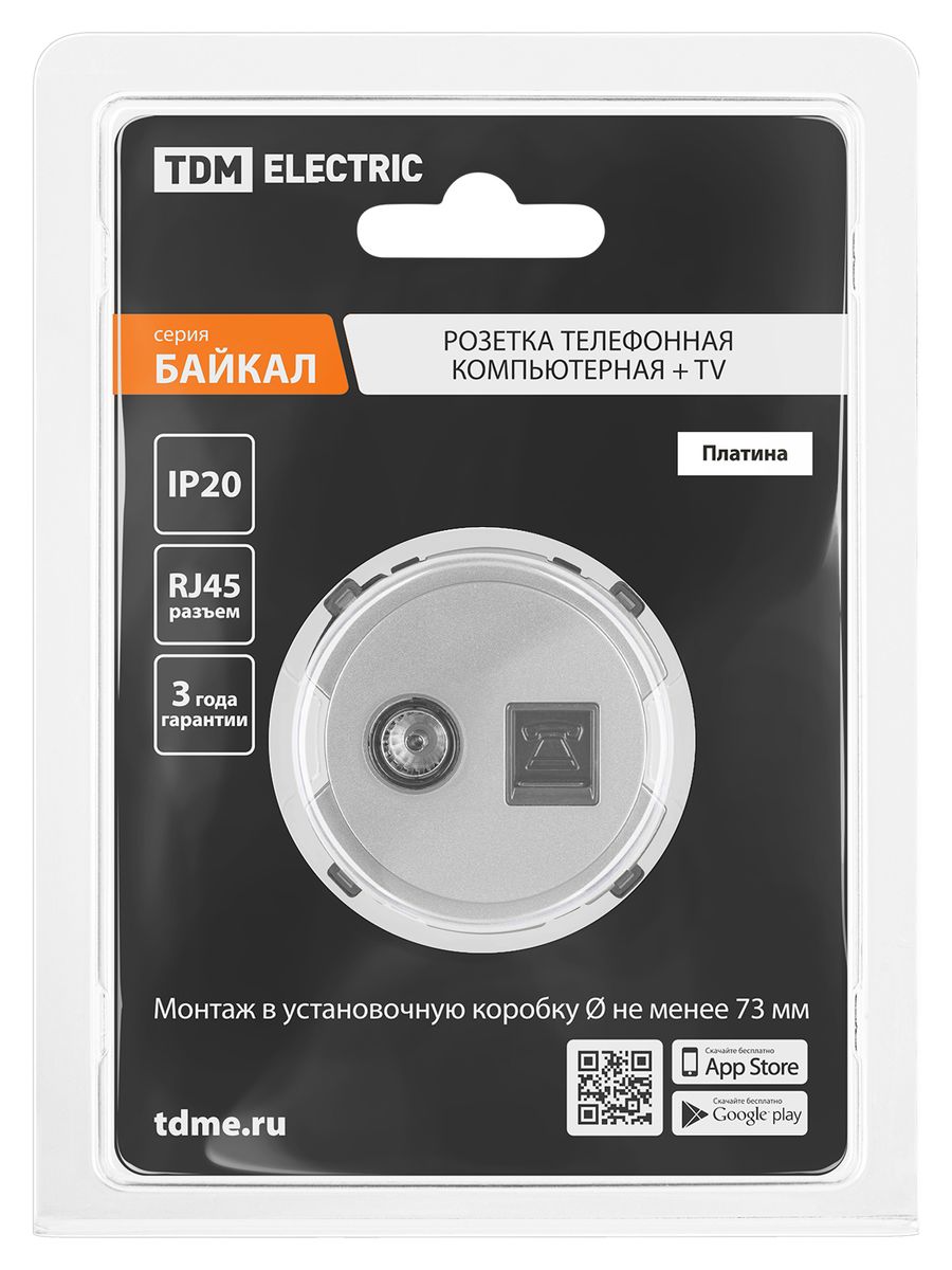 Розетка телекоммуникационная  SQ1819-0318