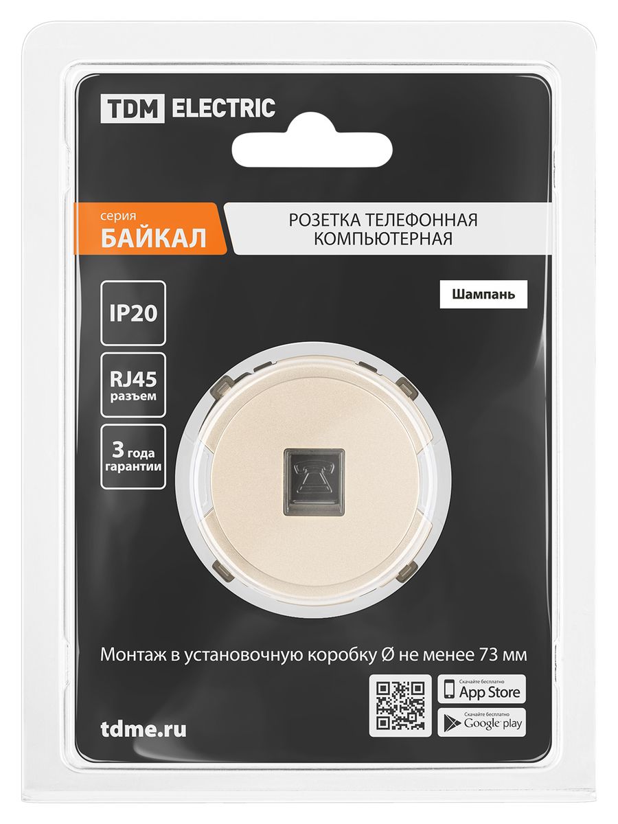 Розетка телекоммуникационная  SQ1819-0513
