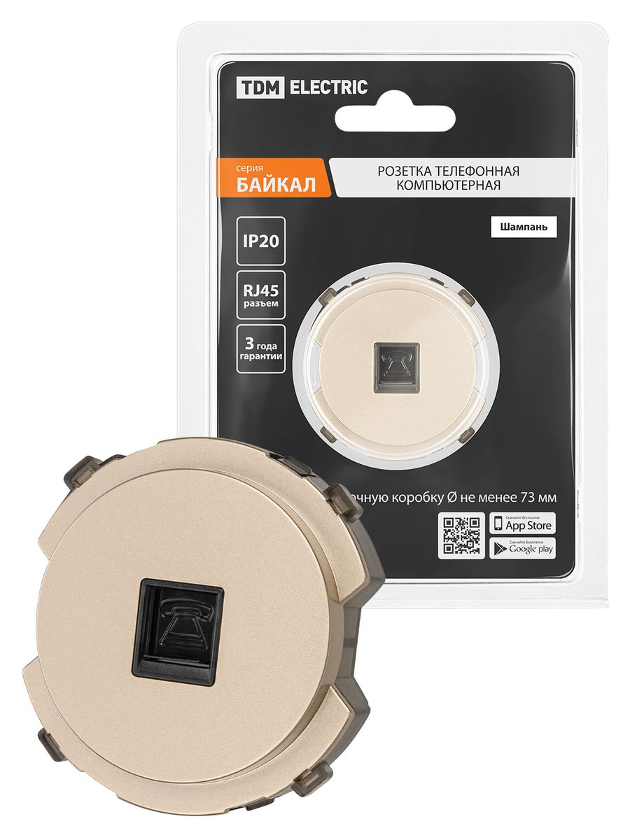 Розетка телекоммуникационная  SQ1819-0513