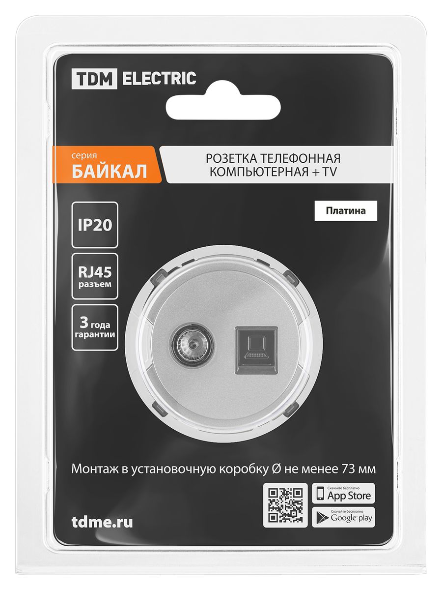 Розетка телекоммуникационная  SQ1819-0319