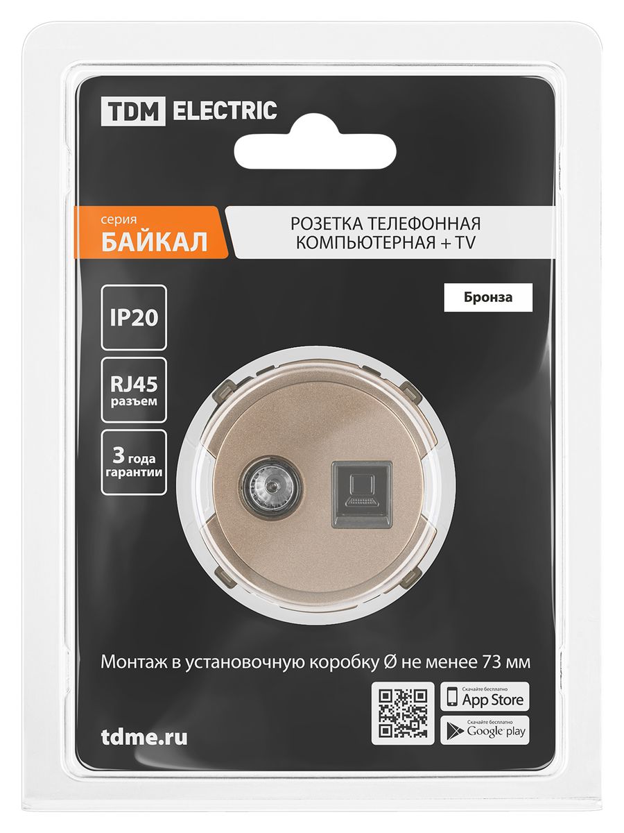 Розетка телекоммуникационная  SQ1819-0419
