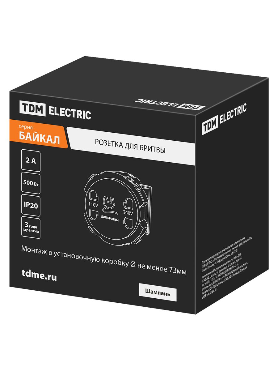 Розетка силовая  SQ1819-0549