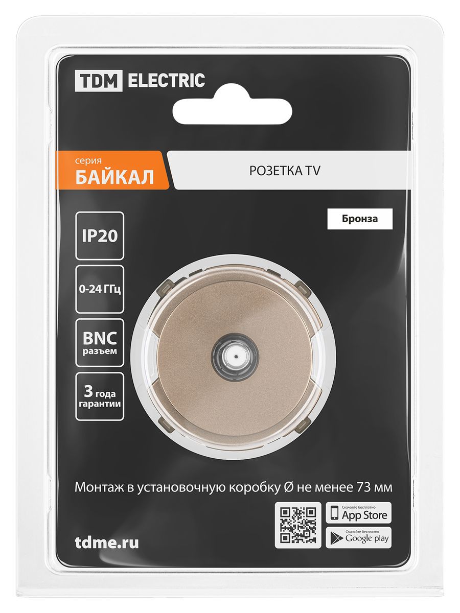 Розетка мультимедийная  SQ1819-0420