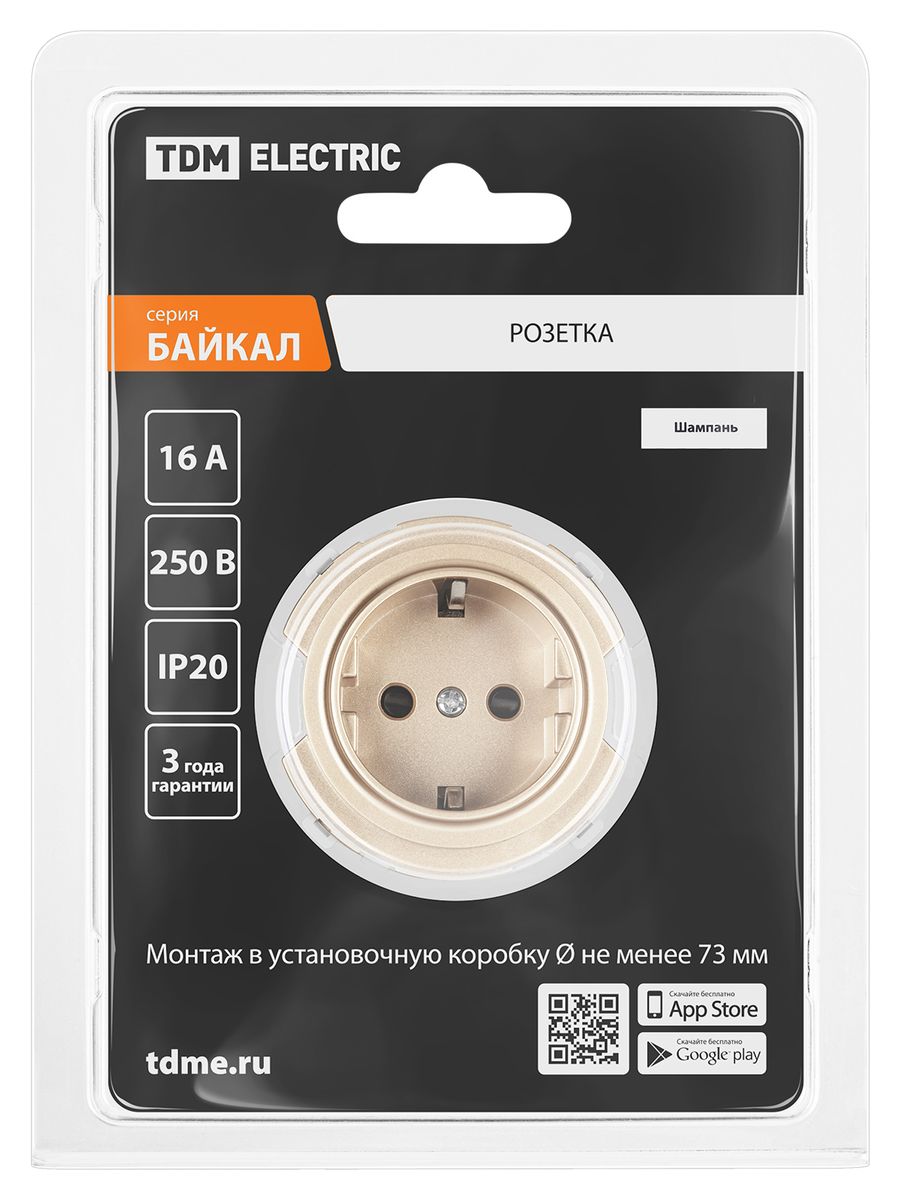 Розетка силовая  SQ1819-0507