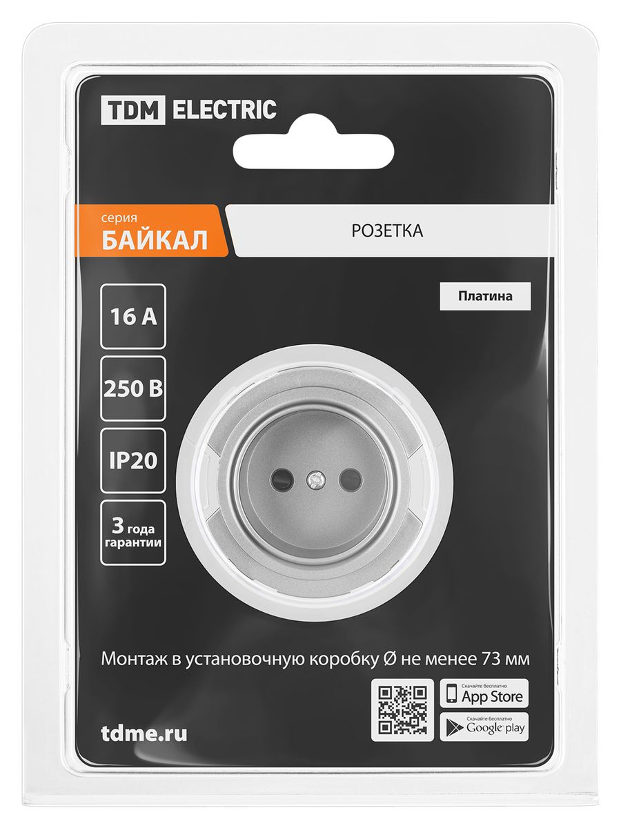 Розетка силовая  SQ1819-0308