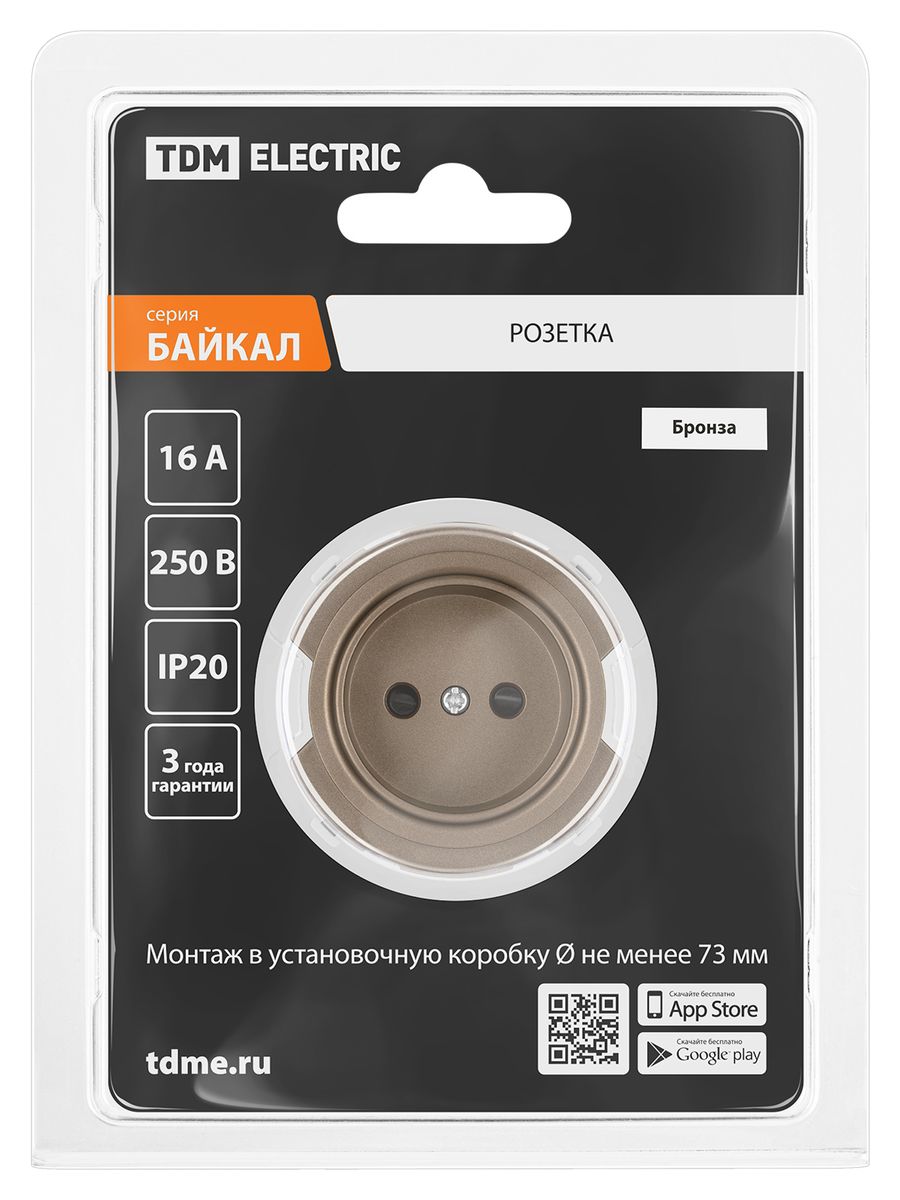 Розетка силовая  SQ1819-0408