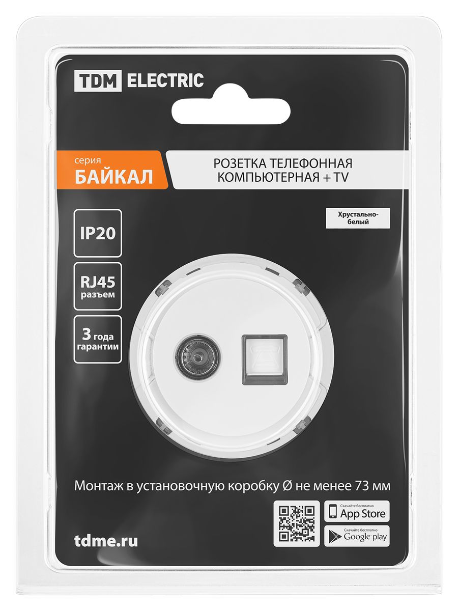 Розетка телекоммуникационная  SQ1819-0018