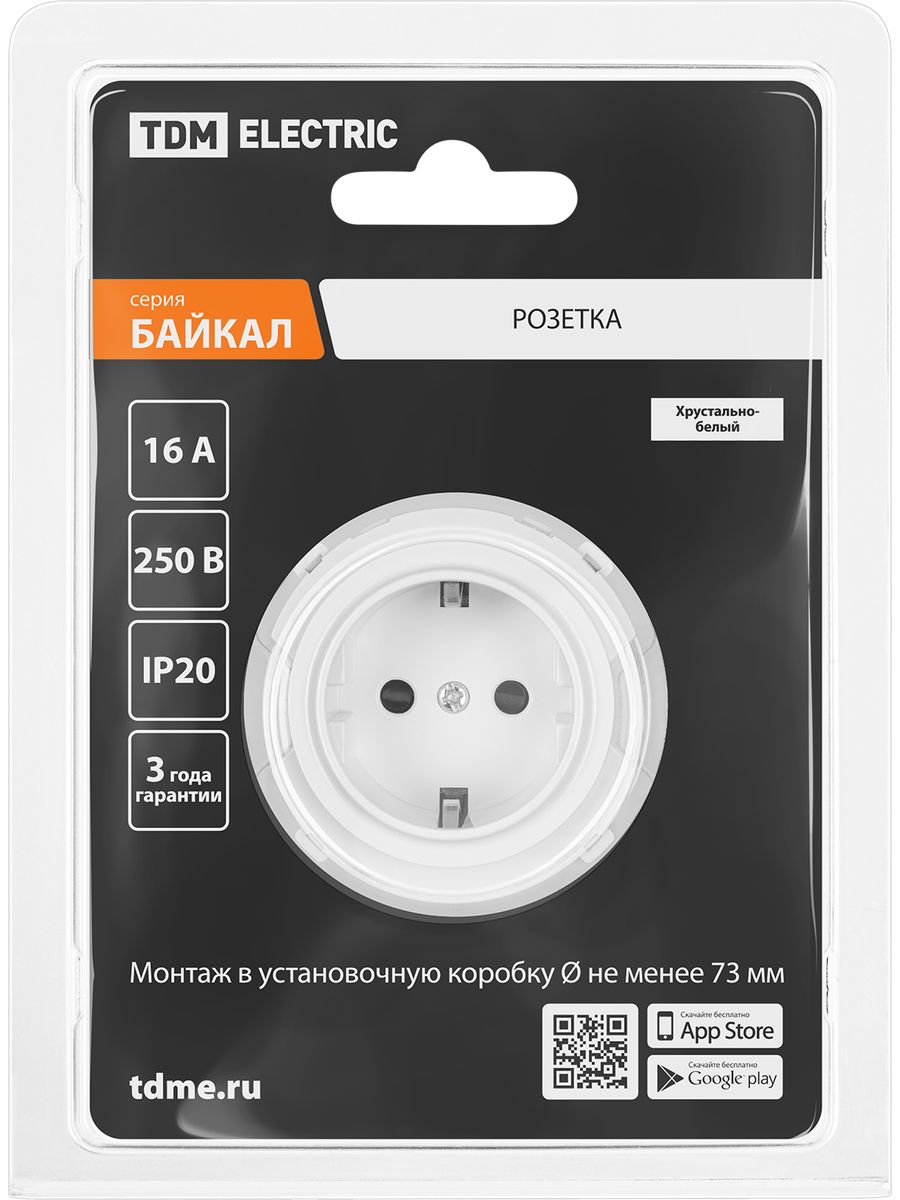 Розетка силовая  SQ1819-0007