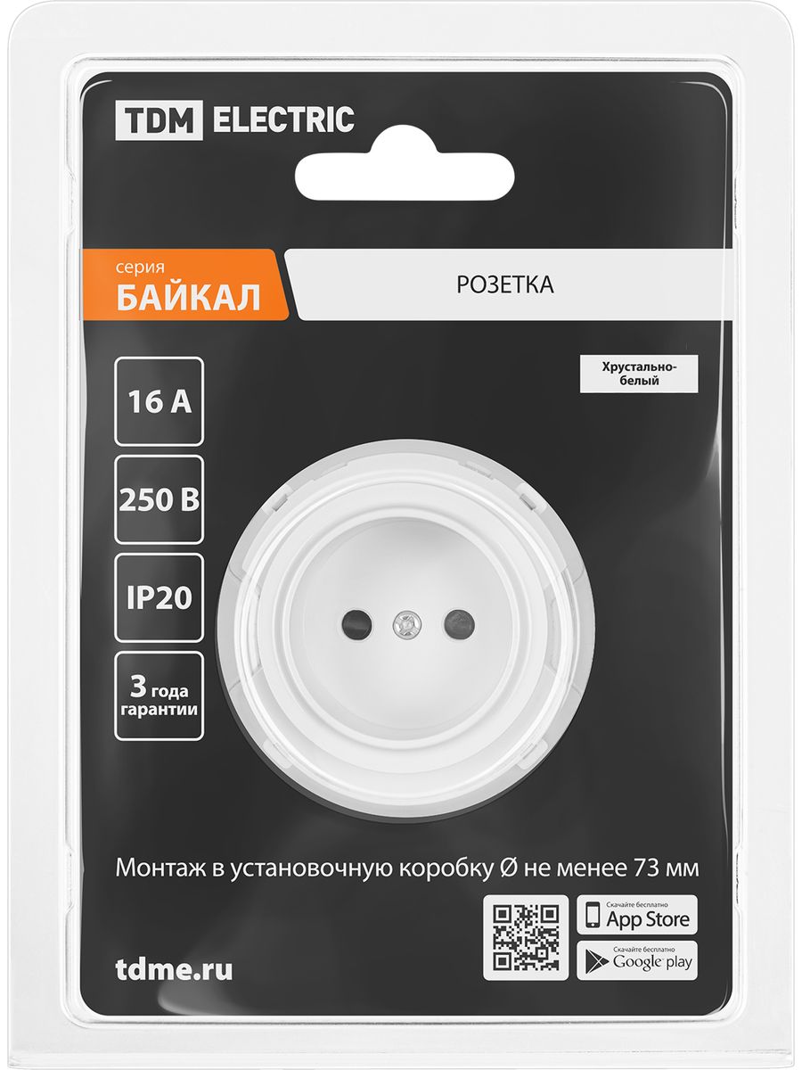 Розетка силовая  SQ1819-0008