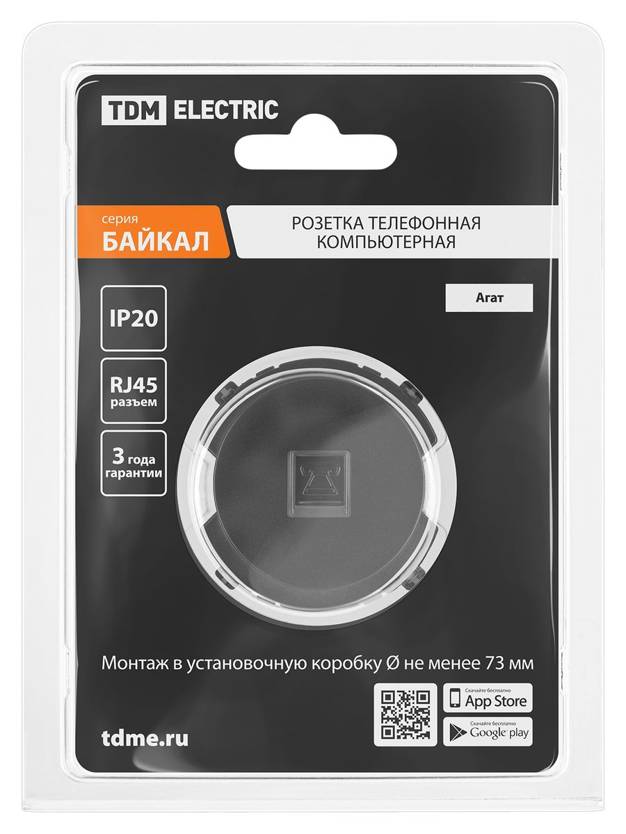 Розетка телекоммуникационная  SQ1819-0213