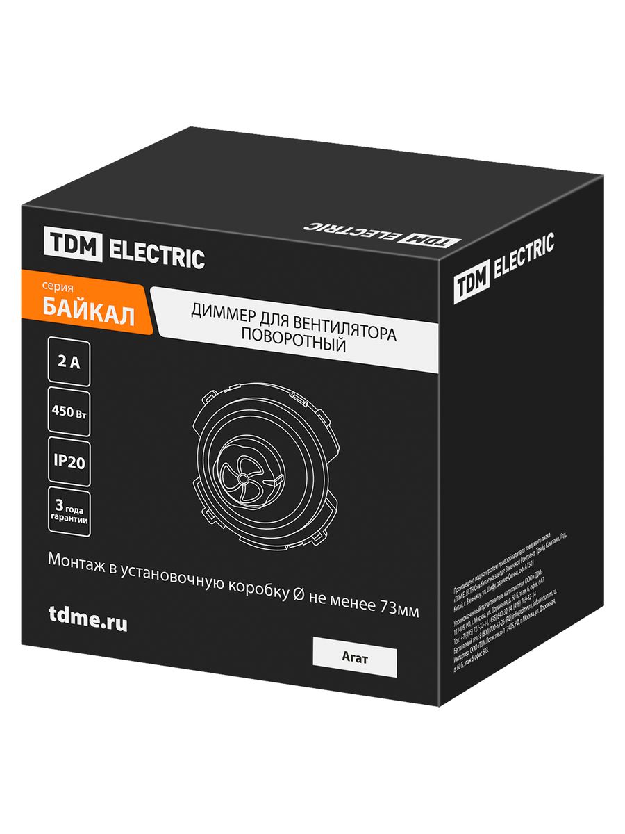Диммер  SQ1819-0242
