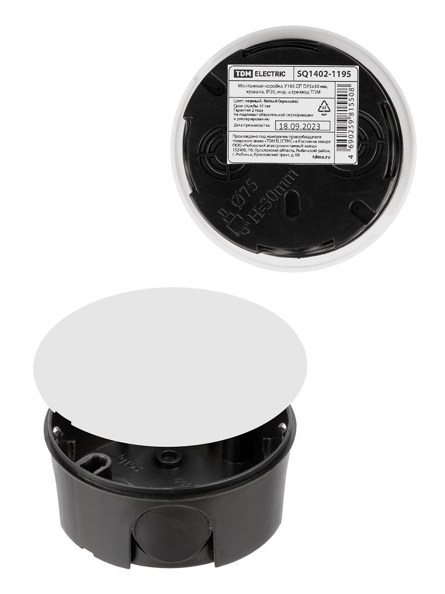 Коробка монтажная У195 SQ1402-1195