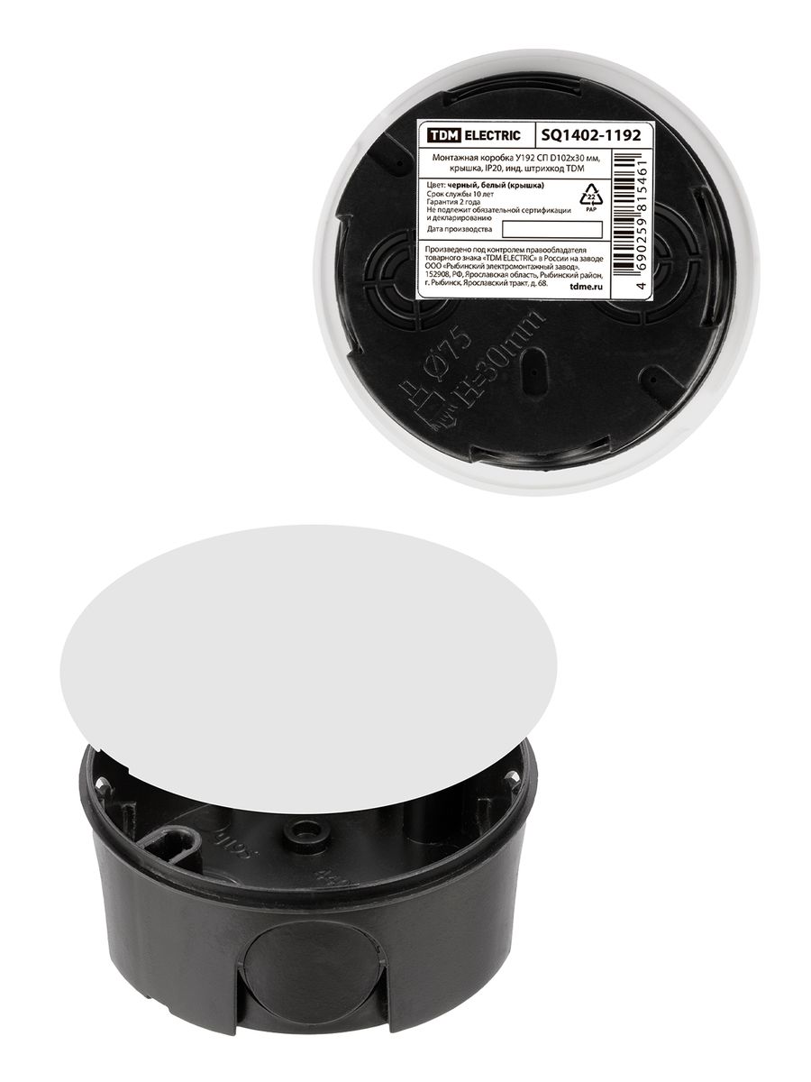 Коробка монтажная У192 SQ1402-1192