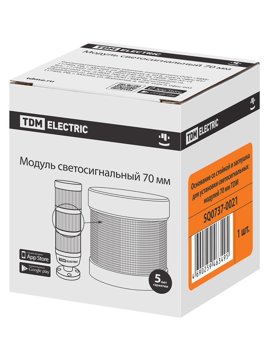 Основание  SQ0737-0021
