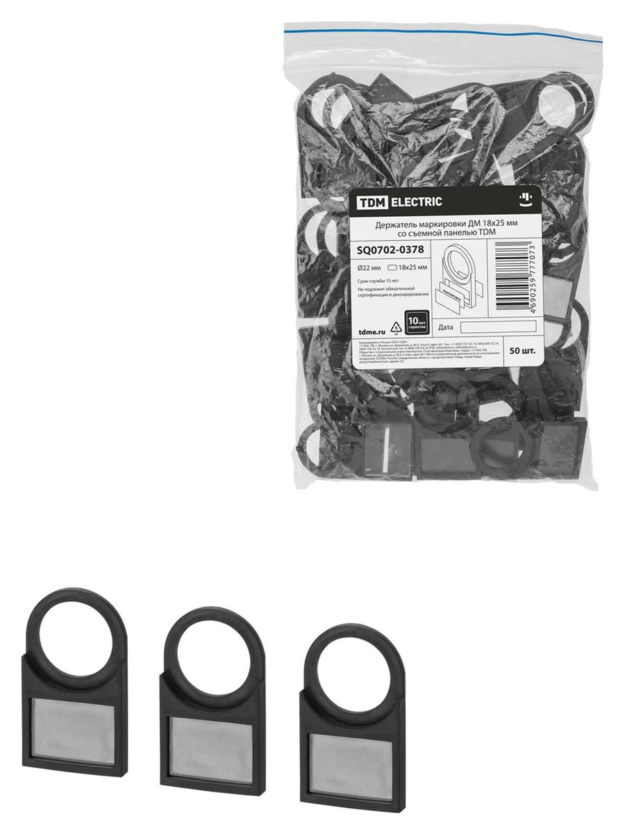 Держатель маркировки  SQ0702-0378