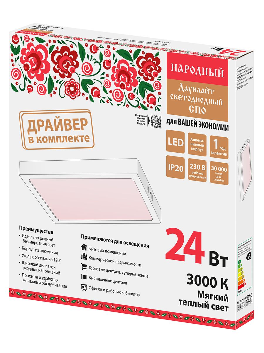 Светильник  SQ0329-4209