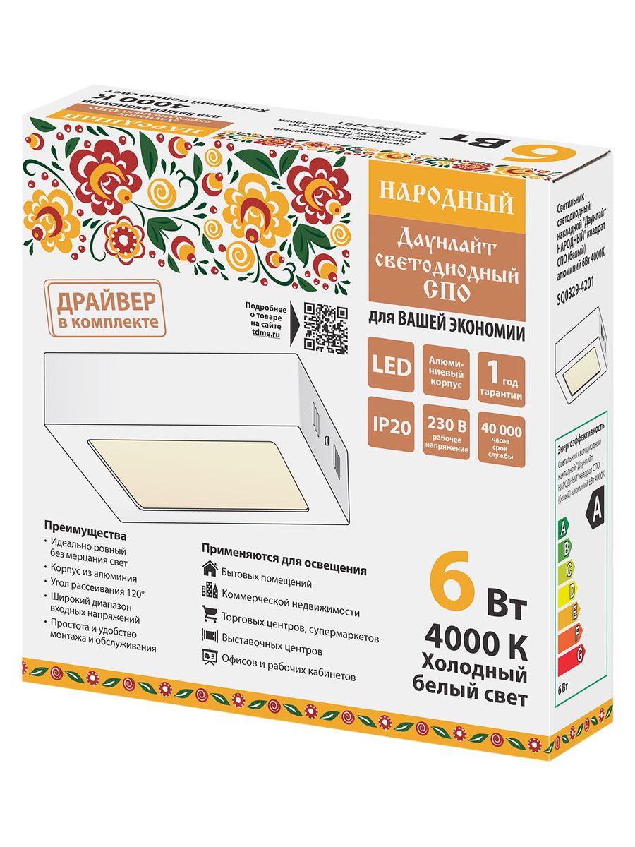 Светильник  SQ0329-4201