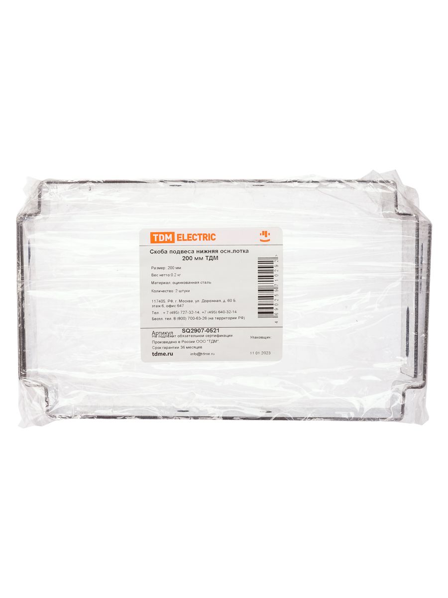 Скоба  SQ2907-0521