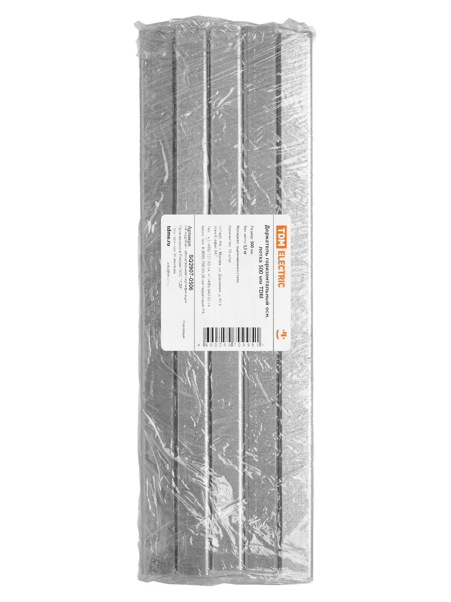 Держатель лотка  SQ2907-0506