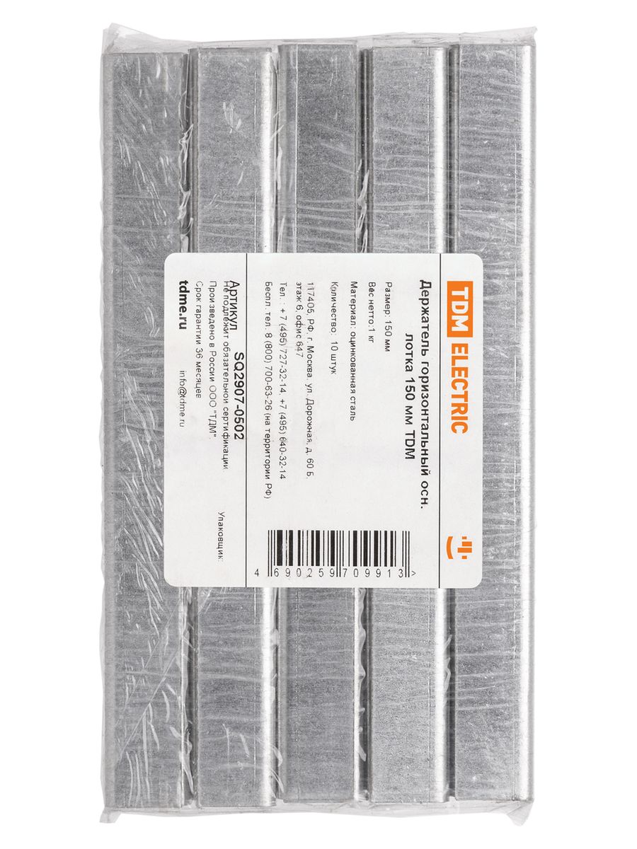 Держатель лотка  SQ2907-0502