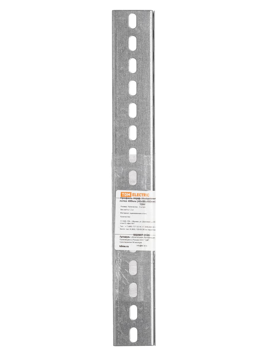 Профиль перфорированный  SQ2907-0105