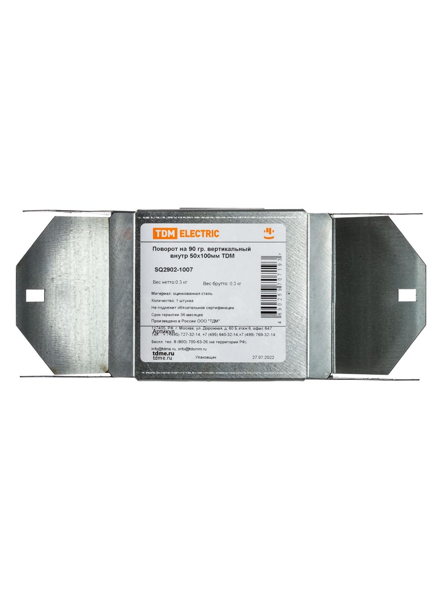 Поворот лотка  SQ2902-1007