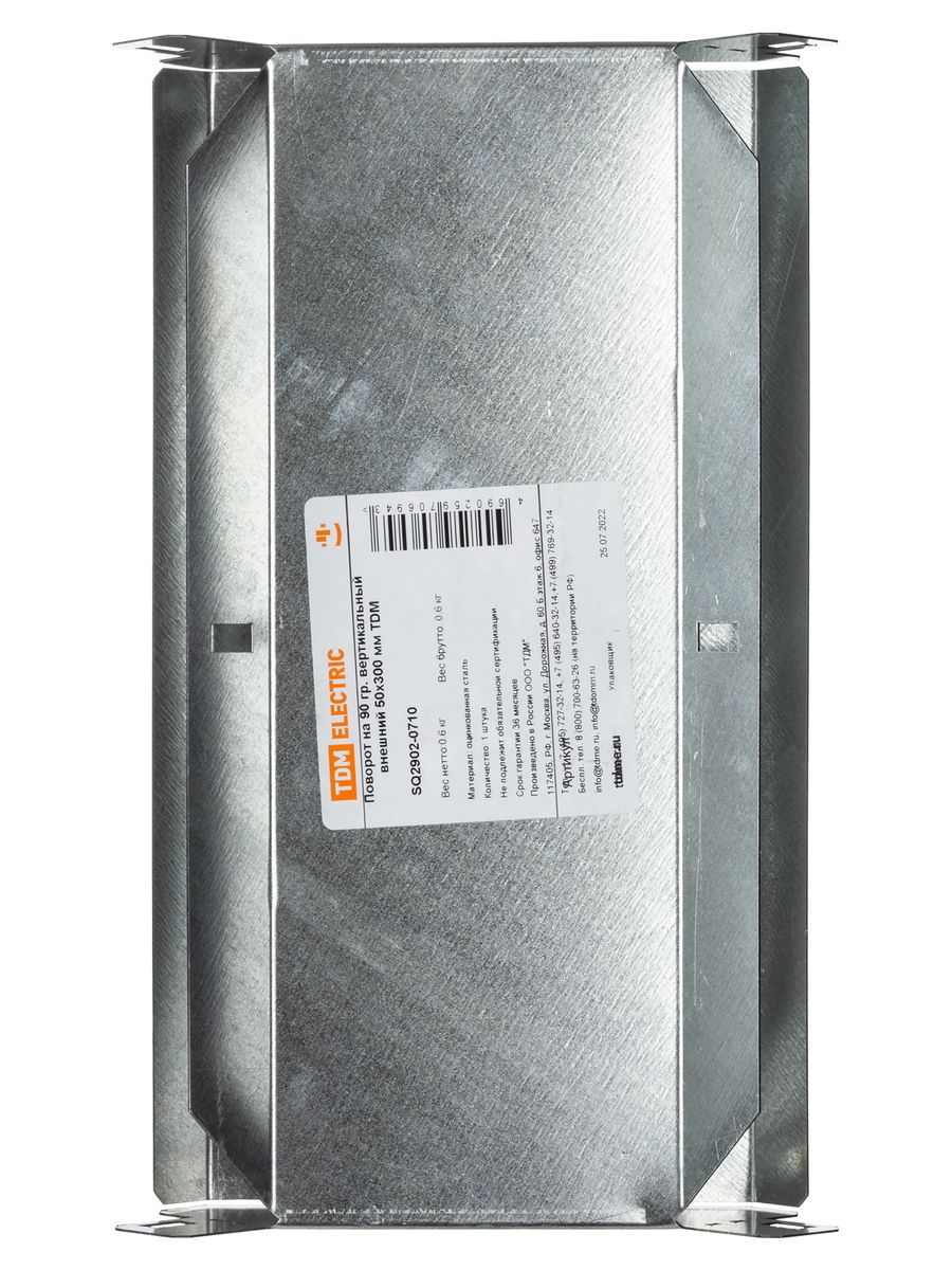 Поворот лотка  SQ2902-0710