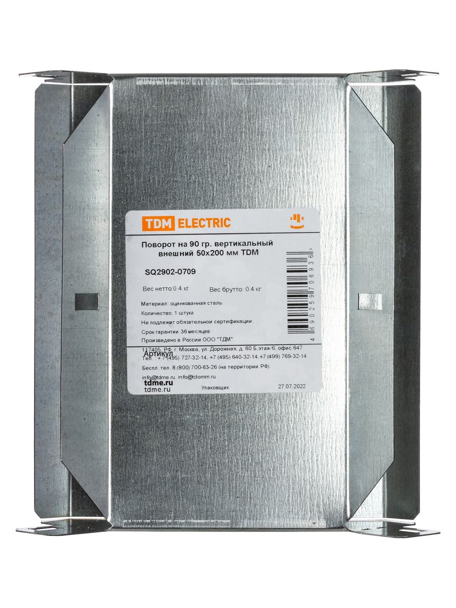 Поворот лотка  SQ2902-0709