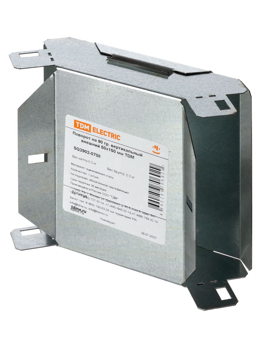 Поворот лотка  SQ2902-0708