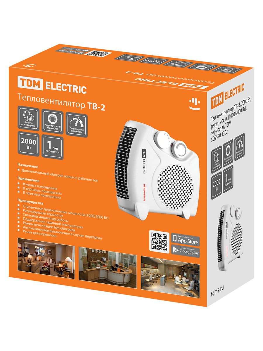 Тепловентилятор ТВ-2 SQ2520-1302