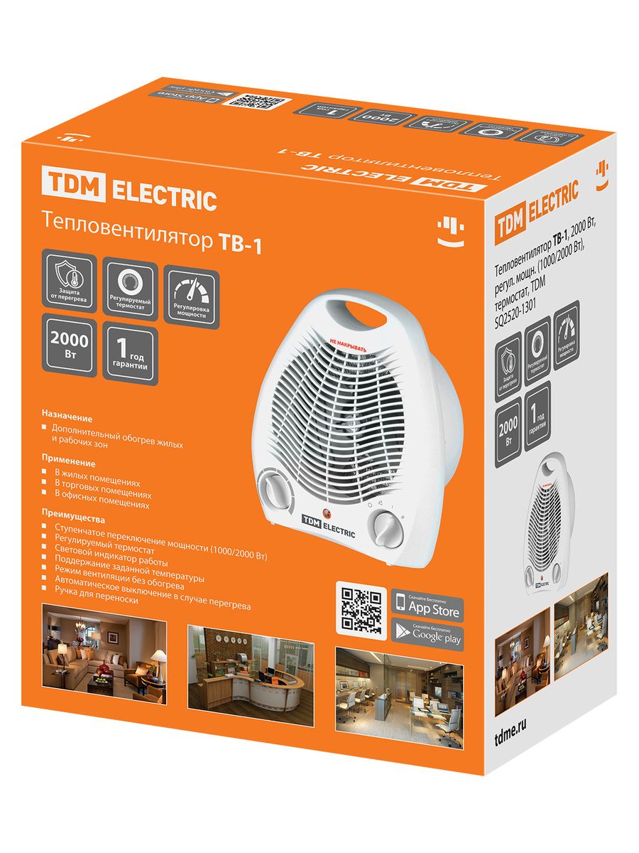 Тепловентилятор ТВ-1 SQ2520-1301