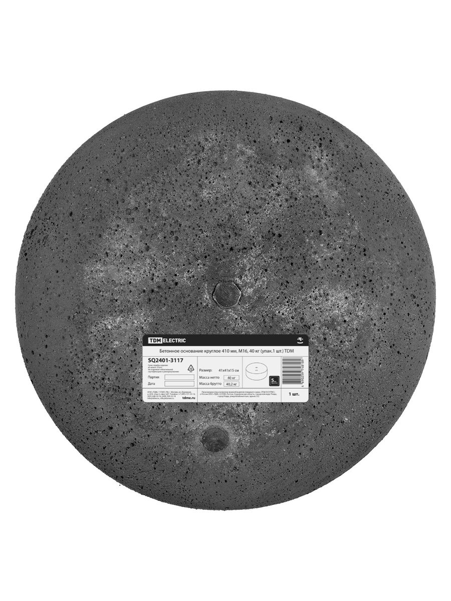 Основание молниеприемника  SQ2401-3117
