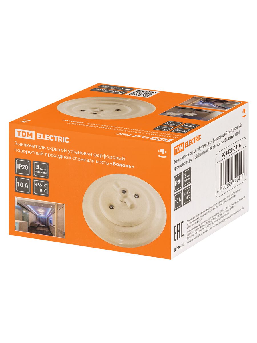 Выключатель  SQ1820-0316