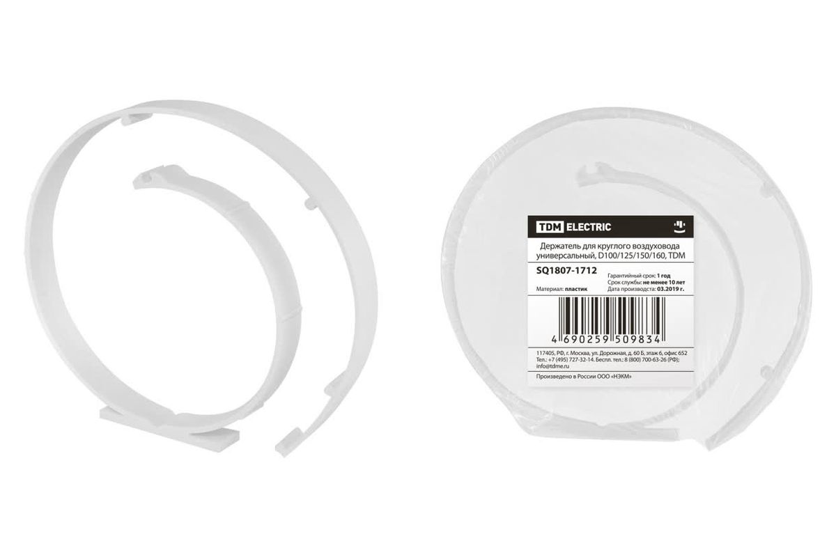 Хомут трубный  SQ1807-1712