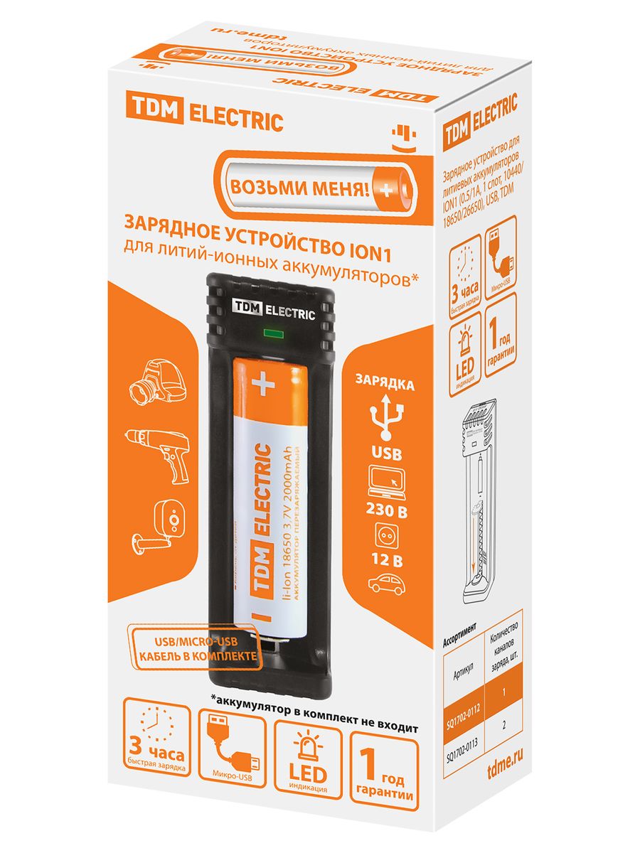 Устройство зарядное ION1 SQ1702-0112