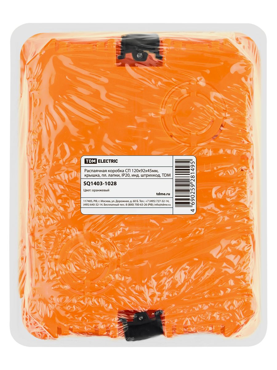 Коробка распаячная  SQ1403-1028
