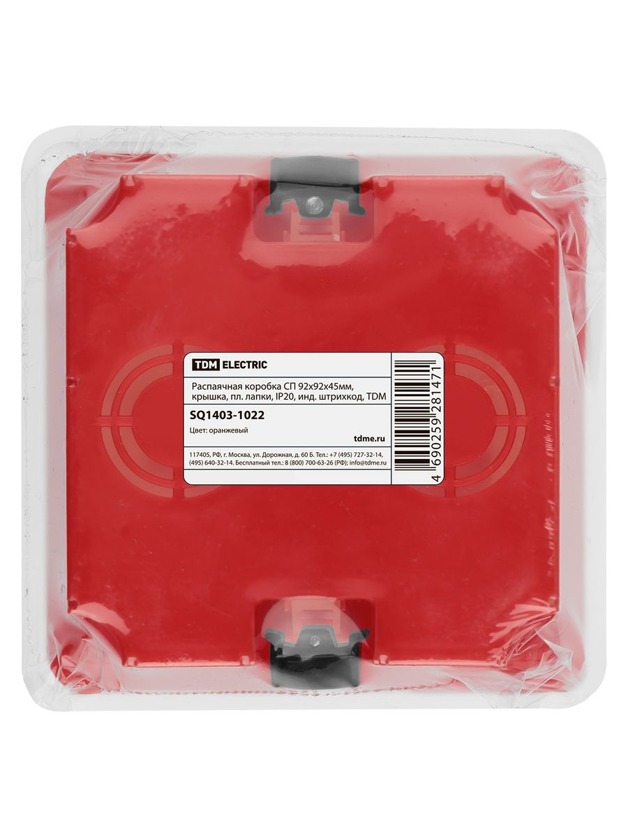 Коробка установочная  SQ1403-1022