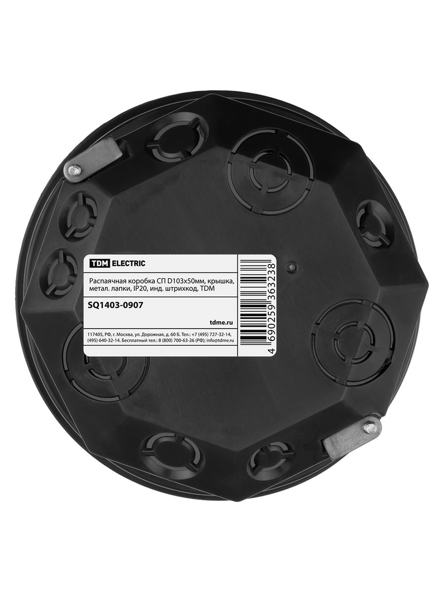 Коробка распаячная  SQ1403-0907