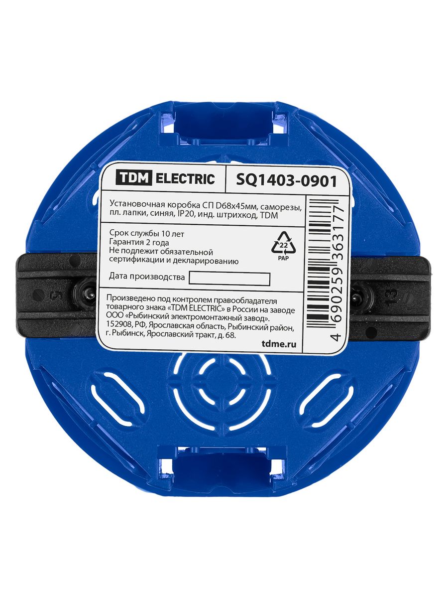 Коробка установочная SQ1403-0901