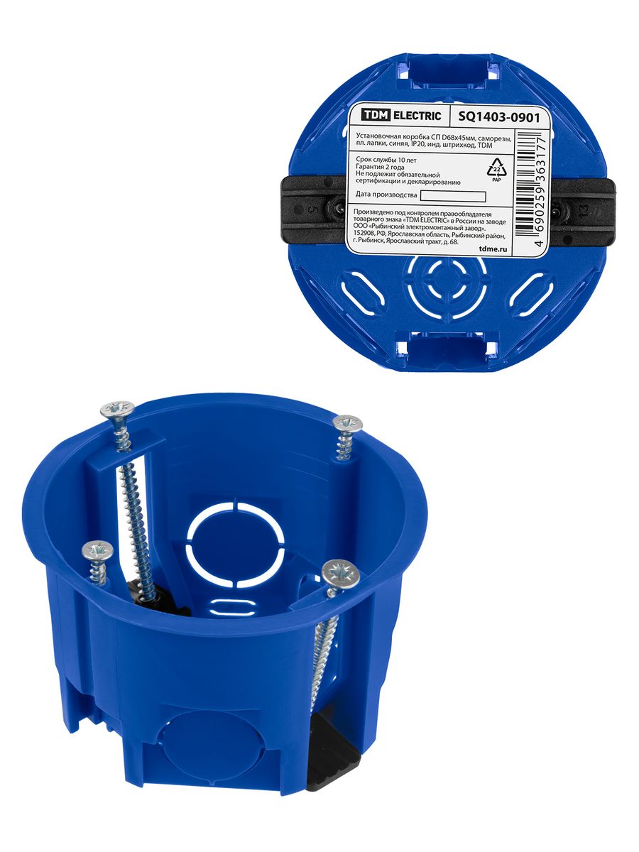Коробка установочная  SQ1403-0901