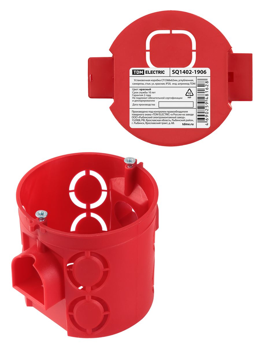 Коробка установочная  SQ1402-1906