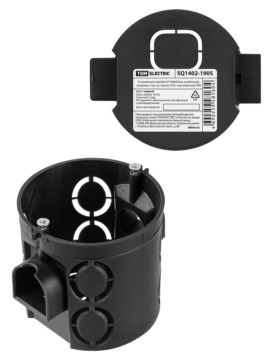 Коробка установочная  SQ1402-1905