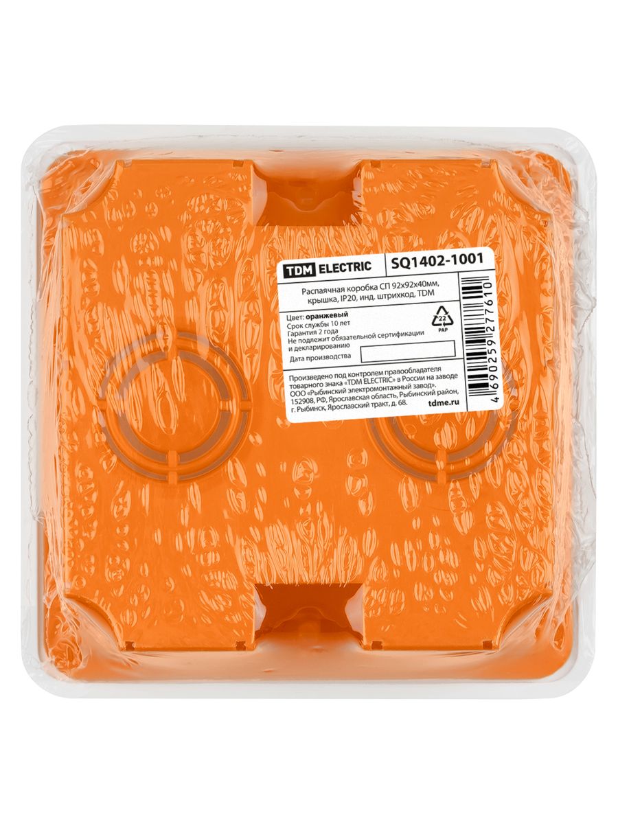 Коробка распаячная  SQ1402-1001