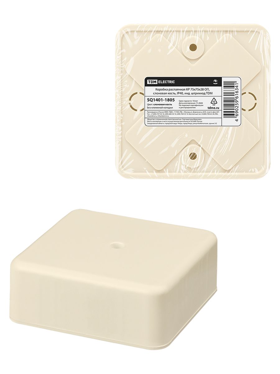Коробка распаячная  SQ1401-1805