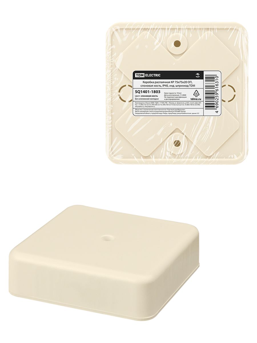 Коробка распаячная  SQ1401-1803