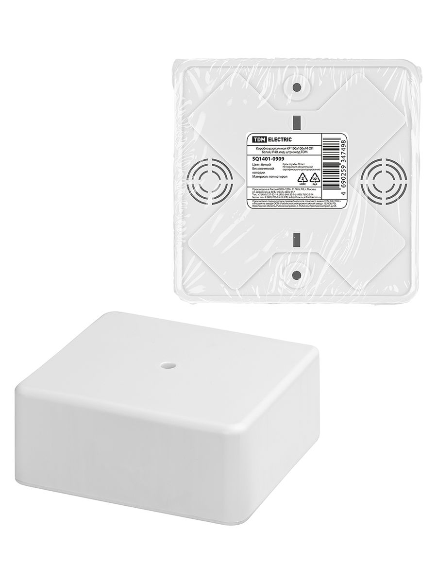 Коробка распаячная  SQ1401-0909