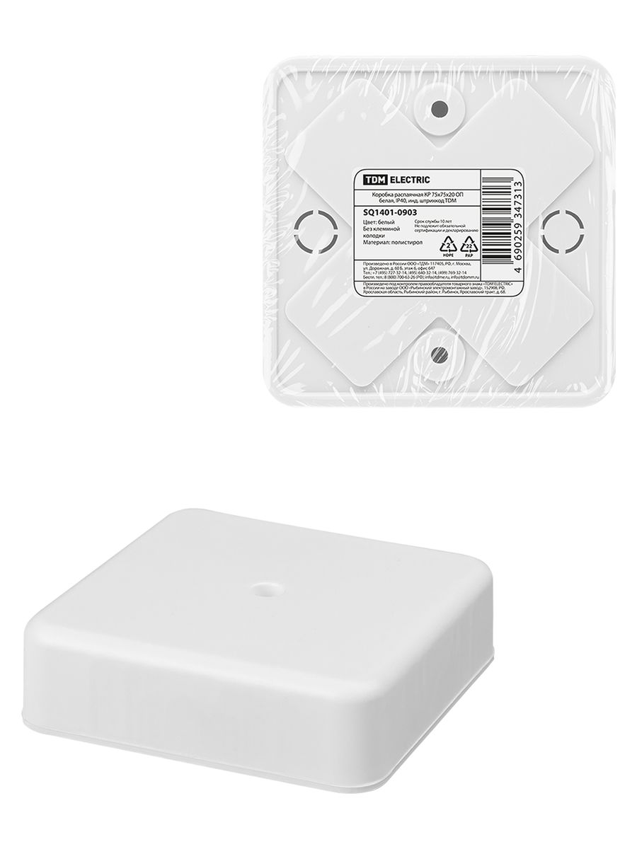 Коробка распаячная  SQ1401-0903